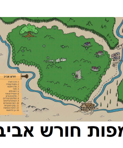 Alternative view of מפות ארצות הסכנה