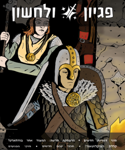 גיליון מגזין