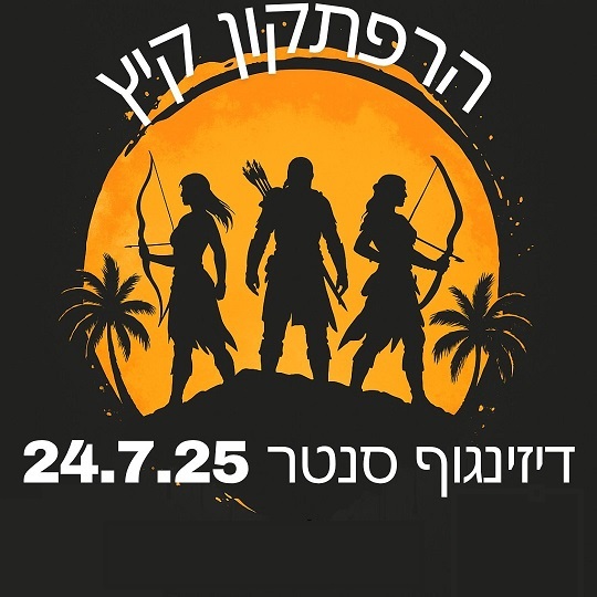 כרטיס נוסף להרפתקון