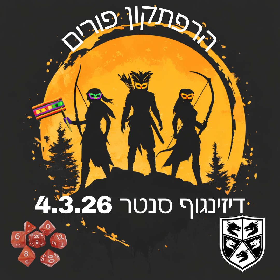 כרטיס להרפתקון